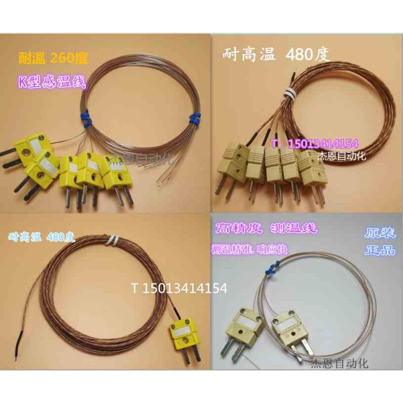 进口欧米热电偶SMT炉温测试线回流焊测温线KIC测温线热电偶感温线