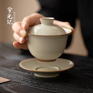 兮元记三才盖碗带盖家用花茶功夫茶具泡茶器单个大号带盖茶碗茶杯