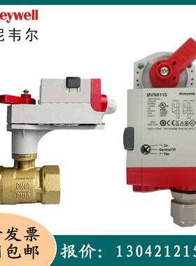 霍尼韦尔VBA16P螺纹水阀MVN7505 4610 7510 7220电动球阀执行器