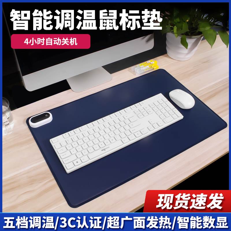 加热桌垫学生书桌垫办公室鼠标垫学习桌专用暖桌垫桌面桌布保护垫