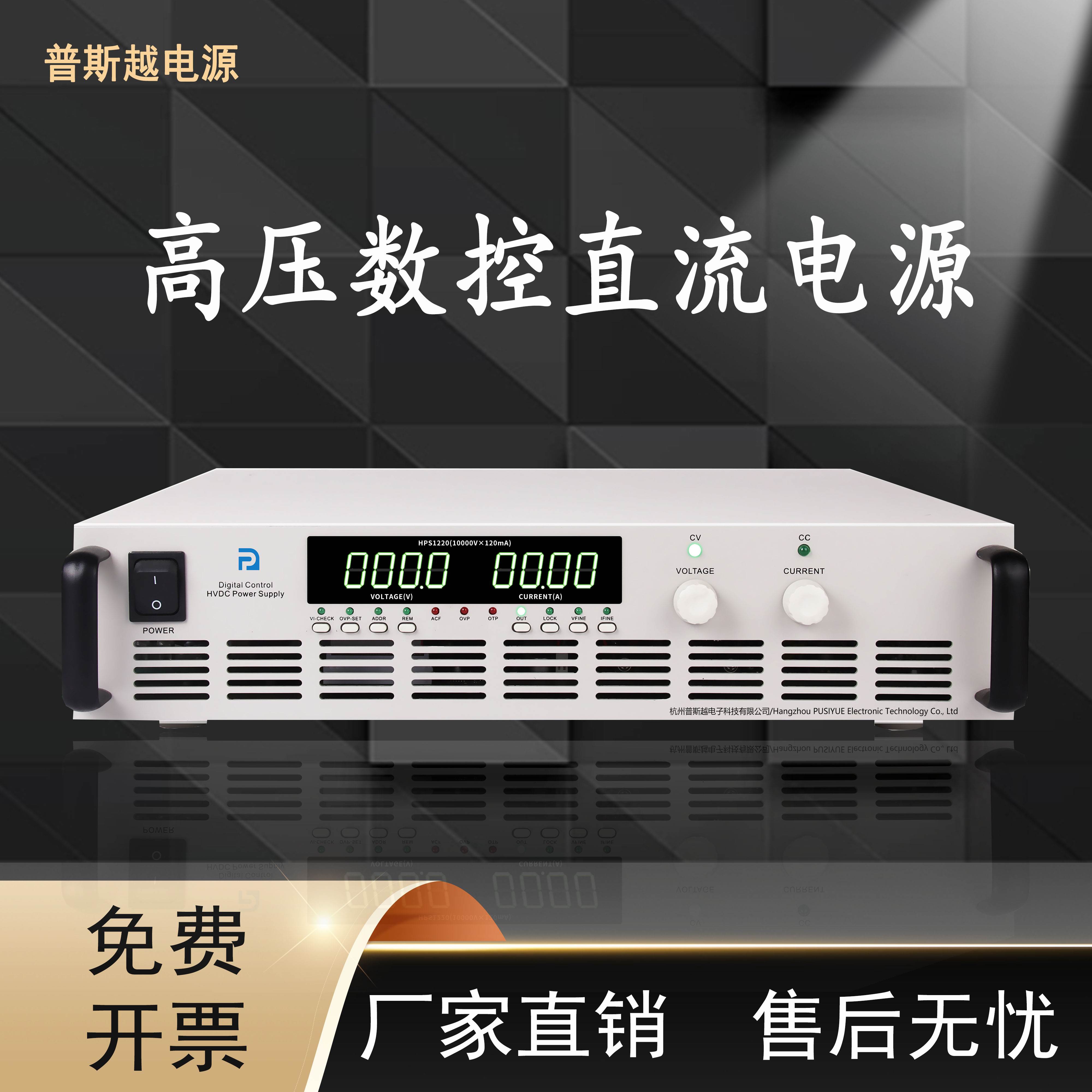 1000V3000V5000V高压直流可调电源3000W实验室老化直流稳压电源