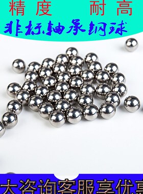 G10非标轴承钢球3.175mm3.5mm3.969m加减机械滑块丝杆丝杠用滚珠
