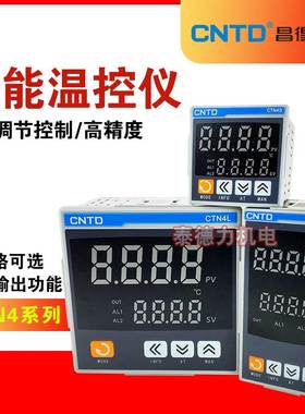 昌得 CTN4M温控器数显智能温控仪 CTN4S电子式智能数CTN4L/CTN4VH