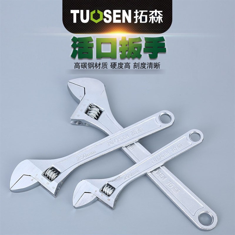 拓森活动扳手多功能大开口活络活口24 18 10寸管钳工具活板手板子图片