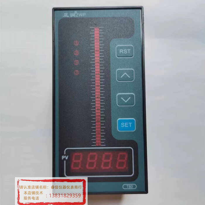 ZWP-T804型单光柱显示测控仪供电220VAC输出继电器输入4-20mA信号,节庆用品/礼品,拉花,淘宝优惠券,粉丝福利购,淘宝优惠卷