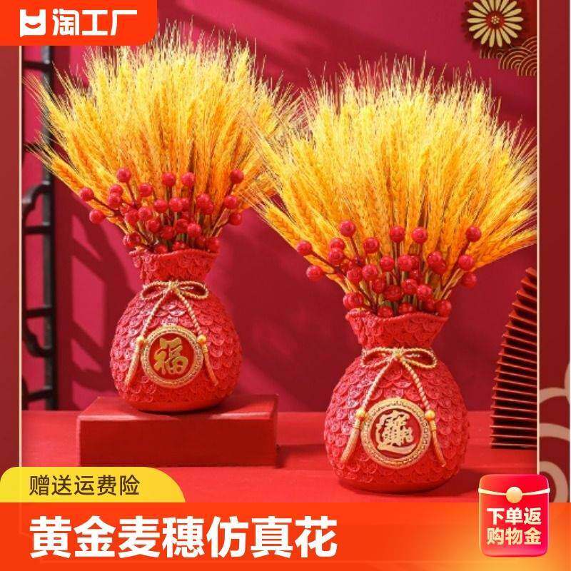 黄金麦穗仿真花假花大麦摆件家居客厅花束插花乔迁开业装饰品招财