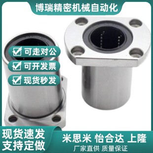 d13 d10 E直线35轴承LMG21 d16 d30 d25 d20 d12