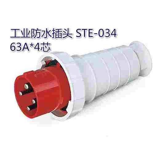 工业防水插头 NM-034 63A*4芯 380-415V