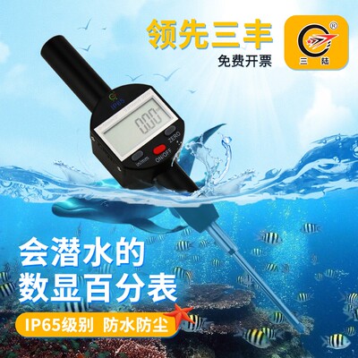 IP65防水防油数显百分表数显千分表0-12.7/25.4/30/50/100mm0.001