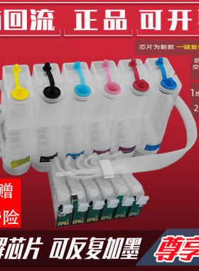 兼容爱普生R230 R330 270 T50 1390 1430打印机me330连供墨盒L805