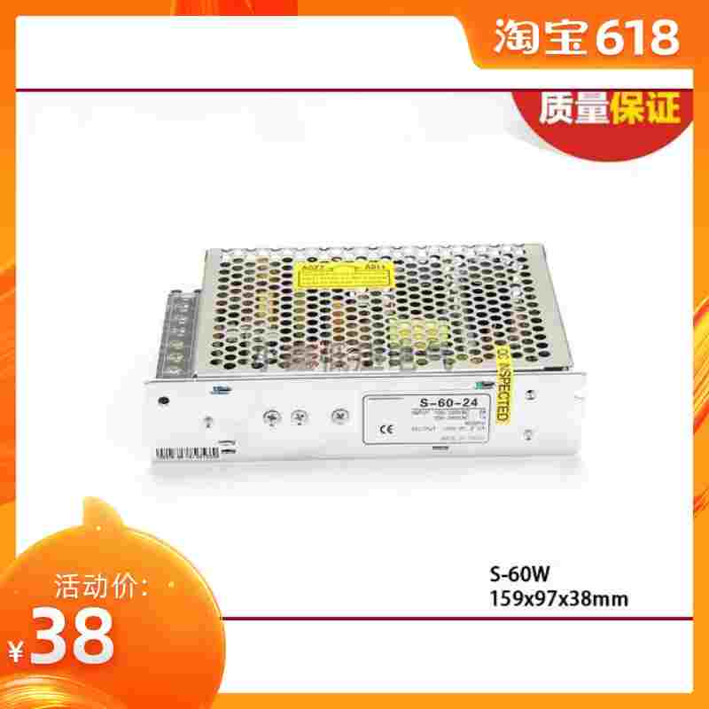 LED路灯驱动专用直流稳压开关电源 S-60W (5V 12V 24V)