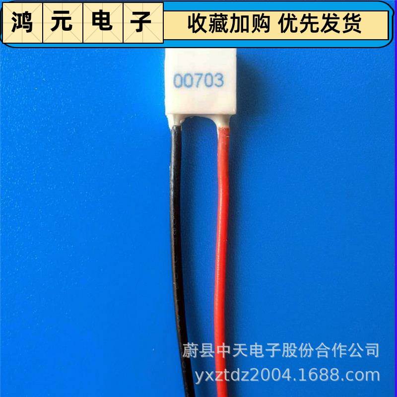 TEC1-00703 10*10 低价位的小尺寸半导体致制冷片