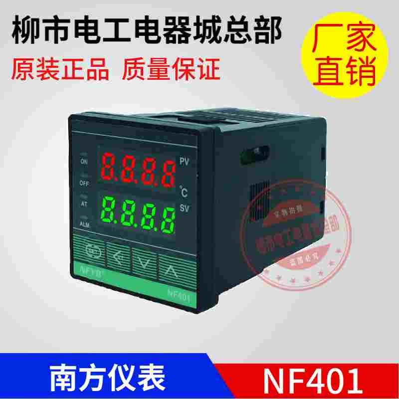 南方仪表NF401-31 81NF401D智能温控仪K型继电器 温控仪NFYB