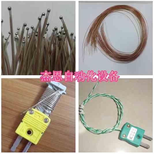 热电偶组装加工测温线碰焊补偿导线碰焊热电偶感温线剥线焊点加工