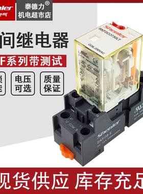 申乐大功率中间继电器RKF2CO024LT RKF4CO730LT 8脚 14脚 24V220V