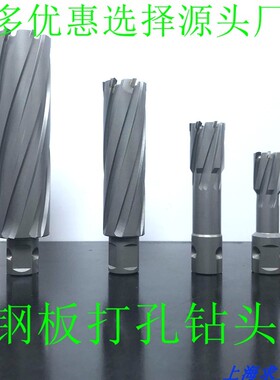 75L深度空心钻头 磁力钻钢板钻55 56 57 58 59 60 61 62 63 64 65