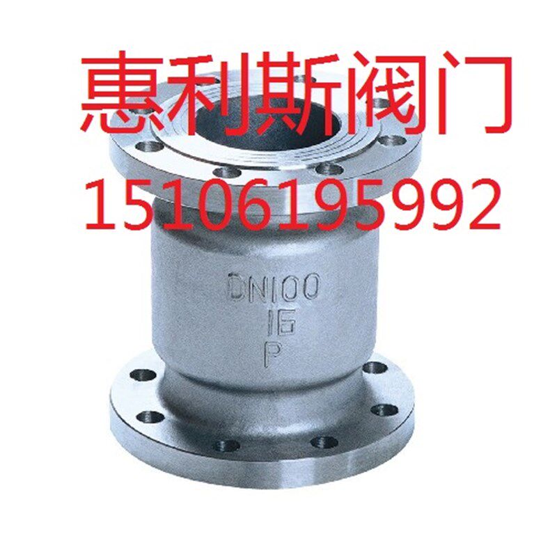 H42W-16P 304不锈钢立式法兰止回阀 消声止回阀 单向阀DN15-DN200