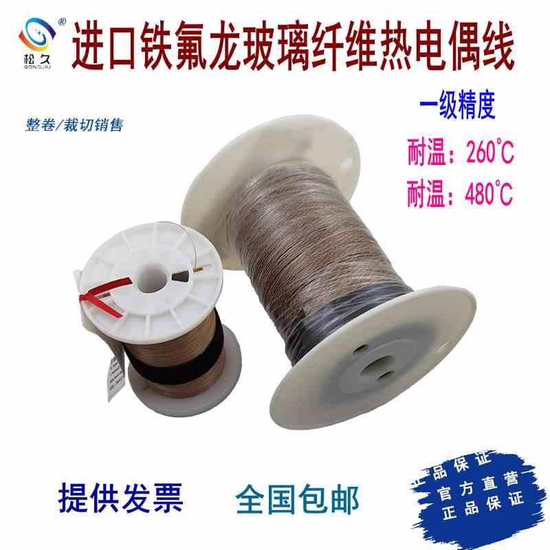 GG/TT/HH/XC/KK-K-40/36/30/28/24/20-SLE-1000 K型热电偶线