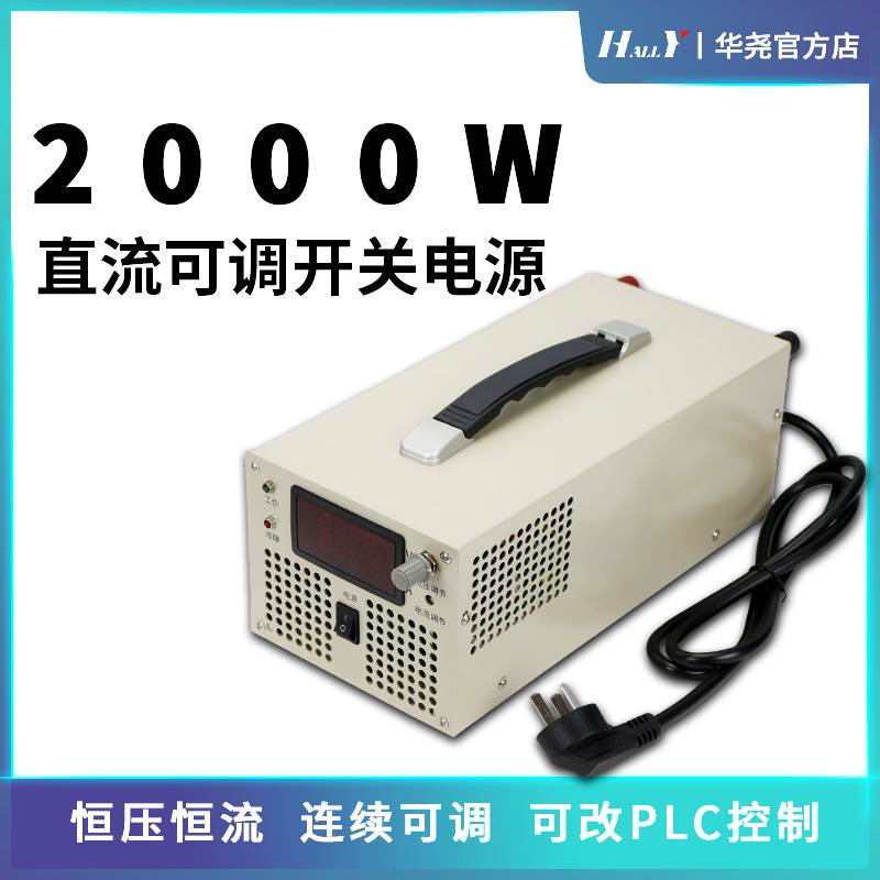 2000w可调开关电源220v转直流15v24v36v48v60v110v300v稳压输出