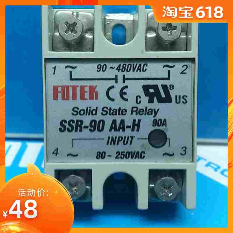 单相固态继电器 SSR-90AA-H 交流控交流AC-AC 高压型90A