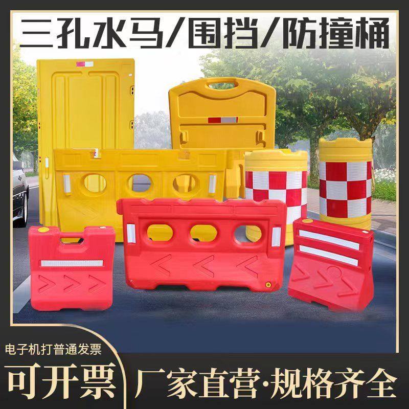 三孔水马围挡1.8米 注水围挡施工挡板水马护栏塑料防撞桶滚塑水马