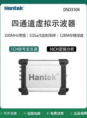 汉泰DSO3104A/3254A四通道虚拟示波器200M逻辑分析仪信号发生器
