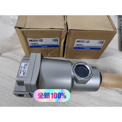 正品AMG250C-03D SMC全新原装日本水滴分离器实物