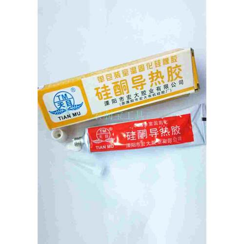 天目牌硅酮导热胶 导热胶CPU电脑显卡 电子密封固化绝缘胶 全系列