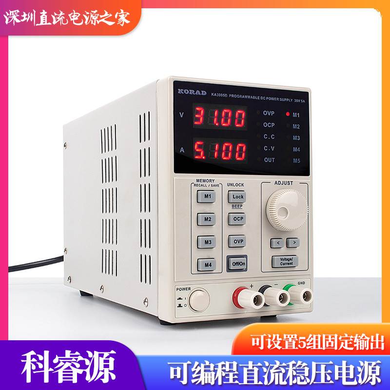 KA3005D/3010D/KA6002D存储稳压电源KA3003P/6005P直流电源