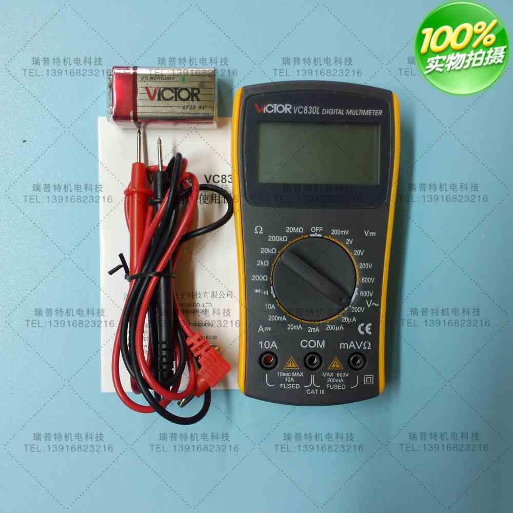 品牌经济实用数显万用表VC830L 万能表 特价48元热卖中
