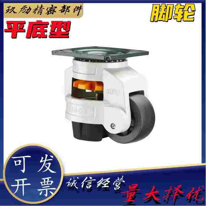 福马轮工业脚轮CGR51-60-N/U水平调节型CGR51-80-N/U型材用平底型