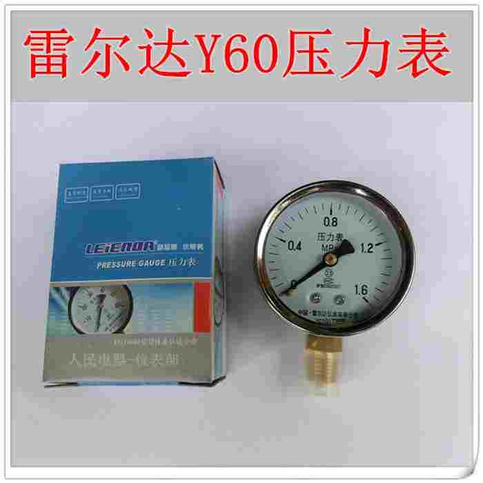 Chled/雷尔达Y60径向压力表 0.4/0.6/1/1.6/2.5/4/6/10/16/25mpa