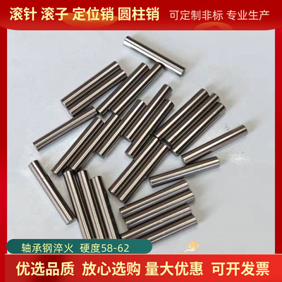 Gcr15滚子滚针定位销圆柱销直径4mm长4/5/6/8/9/10/12/13/14-60mm