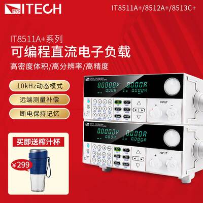 ITECH艾德克斯IT8511A+/8513C+可编程直流电子负载测试仪IT8512A+