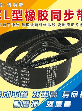 橡胶同步带190XL 192XL 194XL 196XL 198XL 200XL 202XL齿形皮带