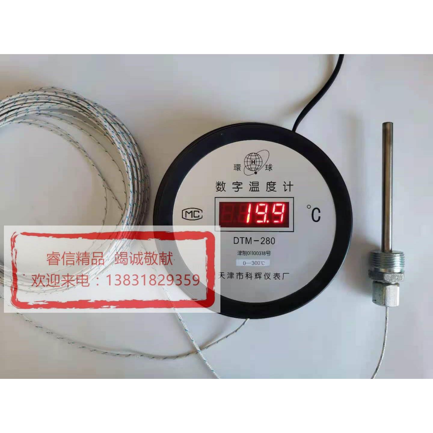 高温数显温度计DTM-280型300℃500℃1000℃数字温度计耐温传感线