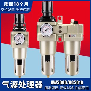 06调压阀AL油水分离过滤器AC5010 10D二联件 气源处理器AW5000