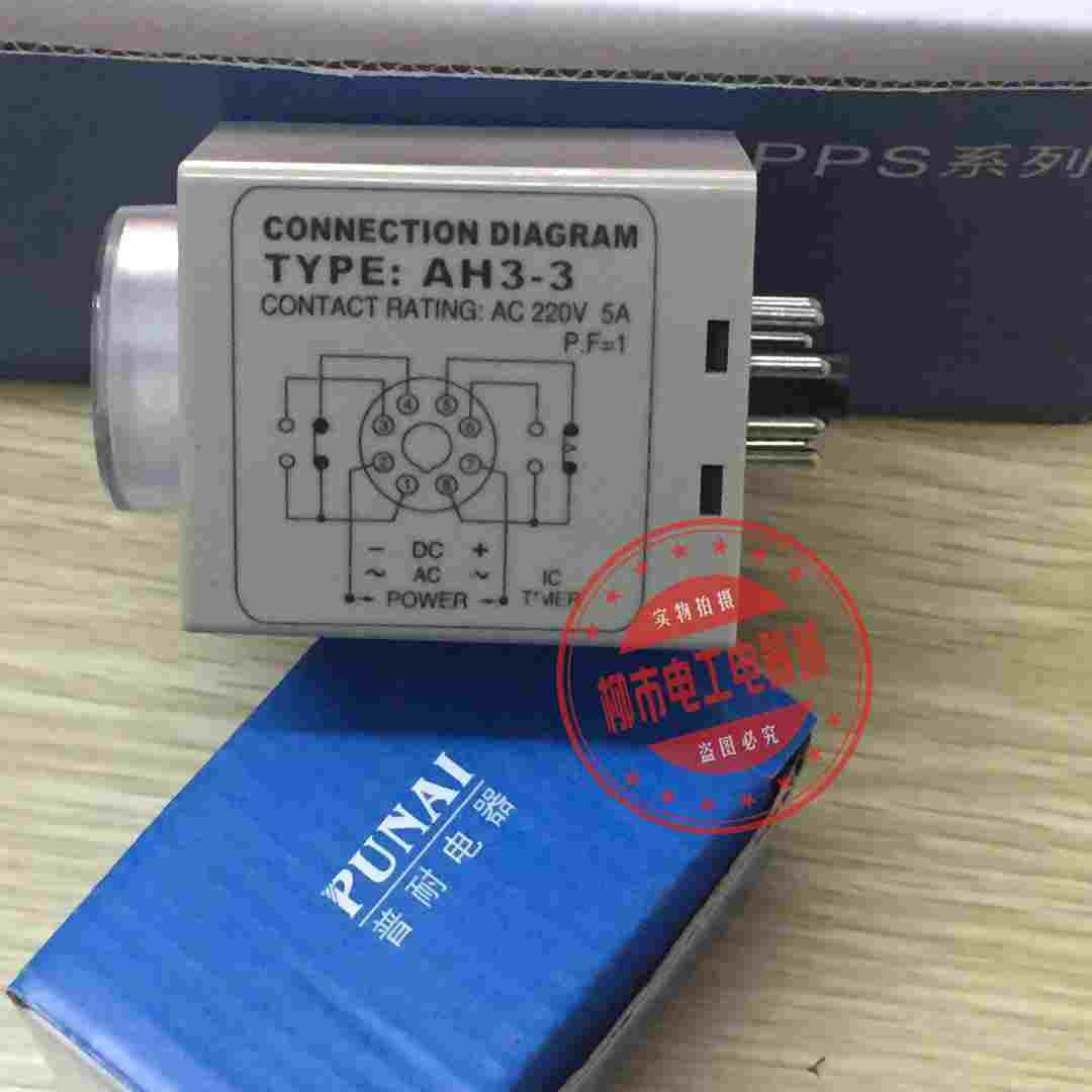 PUNAI 普耐电器 时间继电器 AH3-3 220VAH3-2