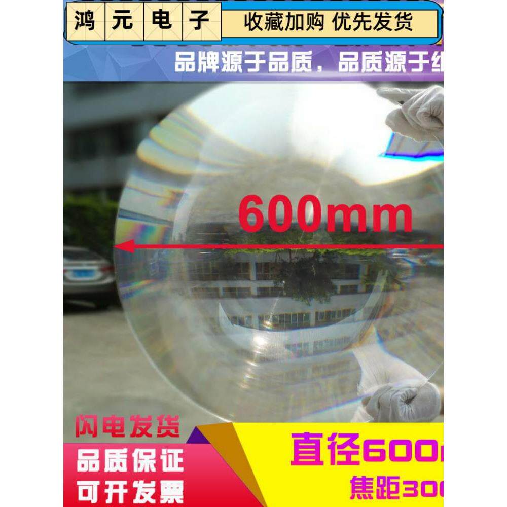 直径600焦距f700mm 太阳能聚光透镜 大尺寸菲涅尔透镜 聚光透镜