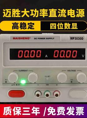 迈胜0-200V0-220V250V300V大功率可调直流稳压电源1A2A3A5A10A20A