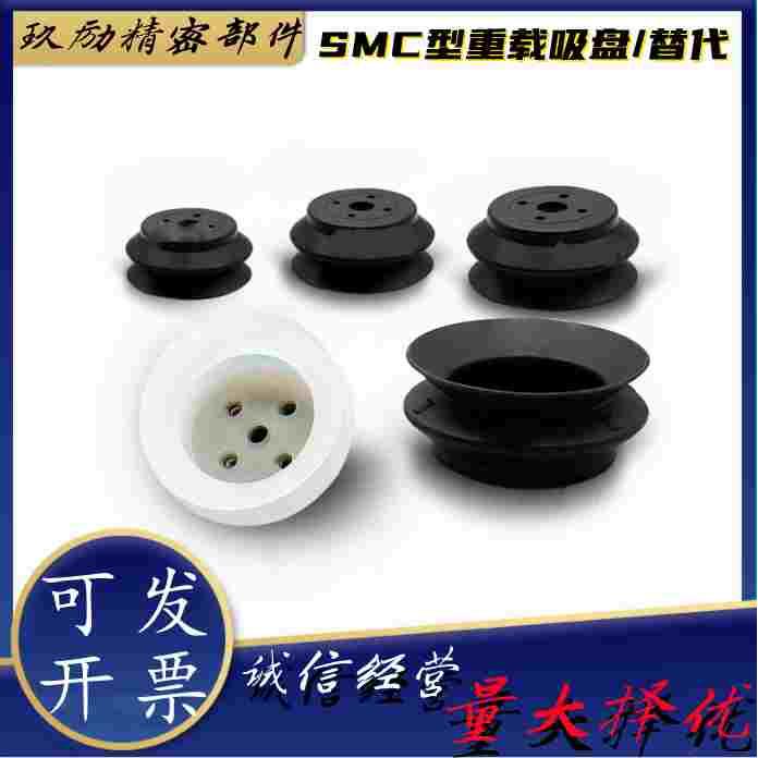 SMC风琴型真空吸盘ZP32/40/50/63/80/100/125HBN/HBS重载型吸嘴