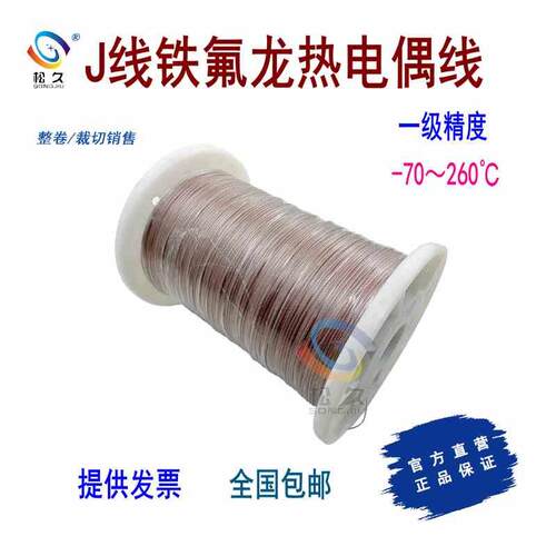 TT/GG/HH-J-36/30/20-SLE-1000美国进口J型热电偶测温线感温线