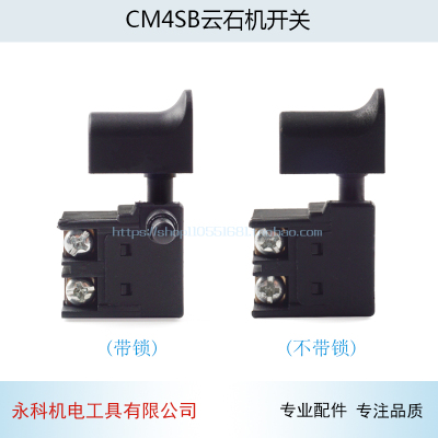 适用云石机开关CM4SB云石机开关6AFF02-110切割机开关云石机配件