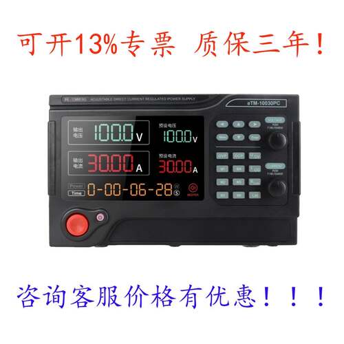 eTM-3030PC可调直流稳压电源eTM-6020PCeTM-10010PCeTM-1560PC205