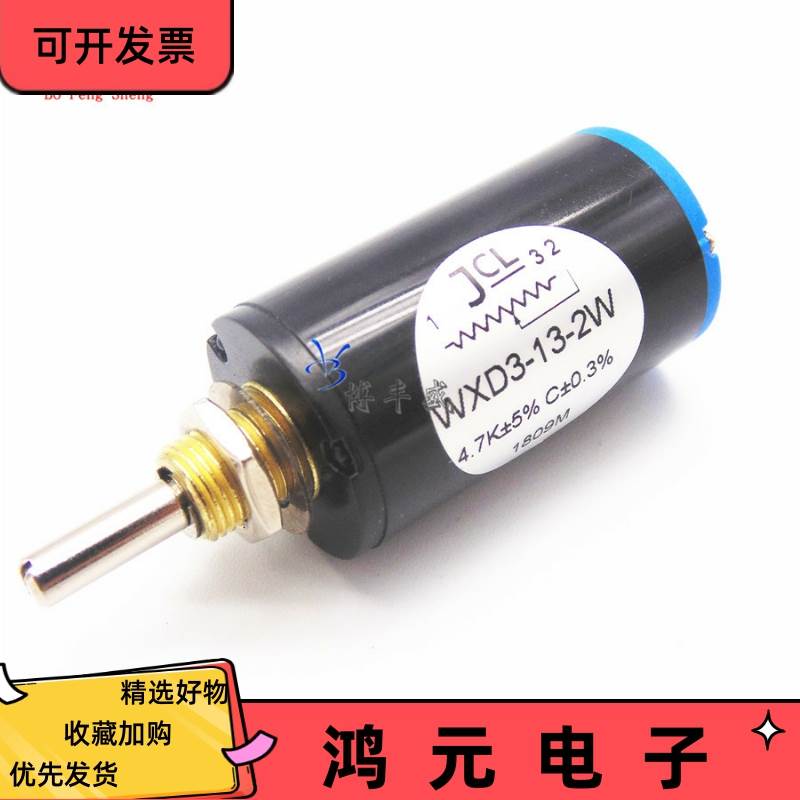绕线电位器 WXD3-13-2W 100R470R1K 2.2K 3.3K 4.7K 10K 100K JCL