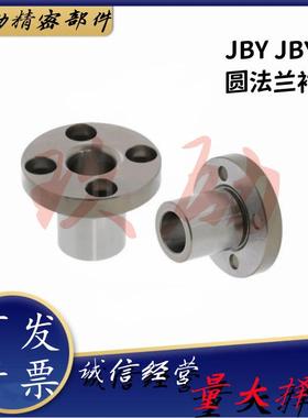 定位销用衬套JBY6/8/10/12/15/16/20/25-8/10/16/12/20米思米替代