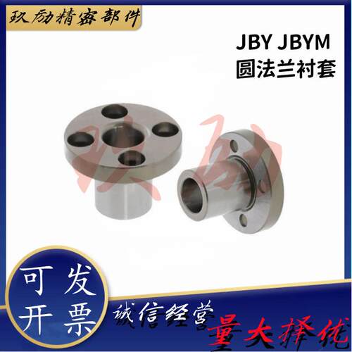 定位销用衬套JBY6/8/10/12/15/16/20/25-8/10/16/12/20米思米替代