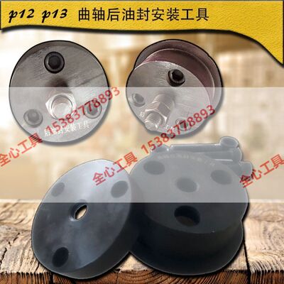 曲轴油封安装工具重汽潍柴P12P13 锡柴 曼福康发动机曲轴前后油封