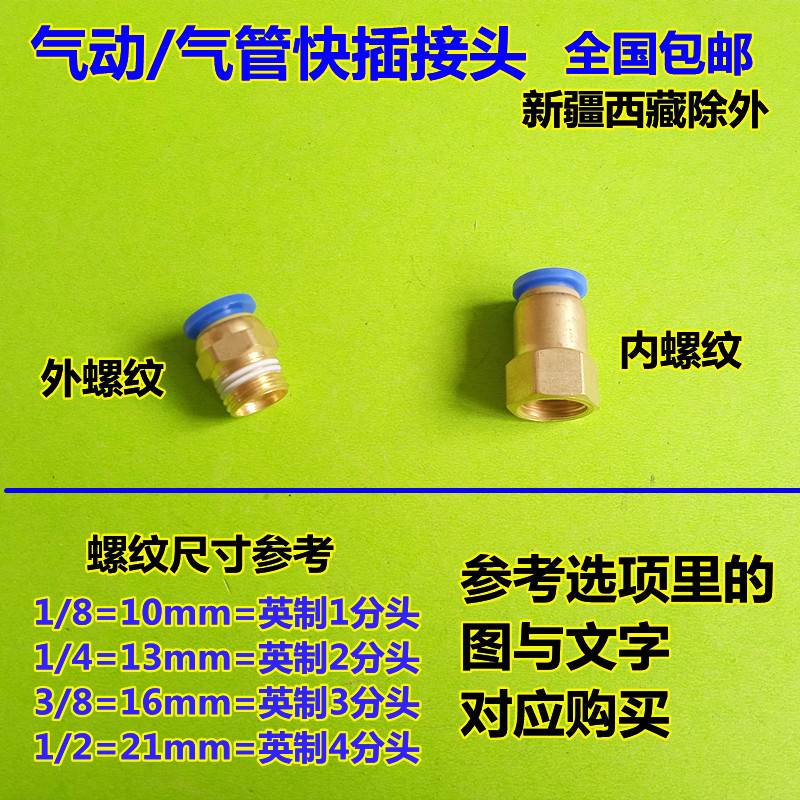 气动气管接头1/8 1/4 3/8 1/2铜接头软管快插快速头06/08/10/12管