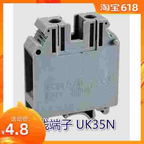 普通型组合接线端子 UK-35N (125A 800V)